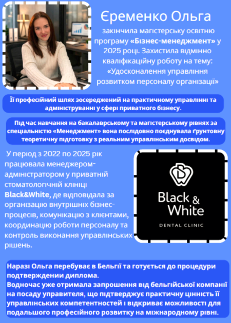 Єременко