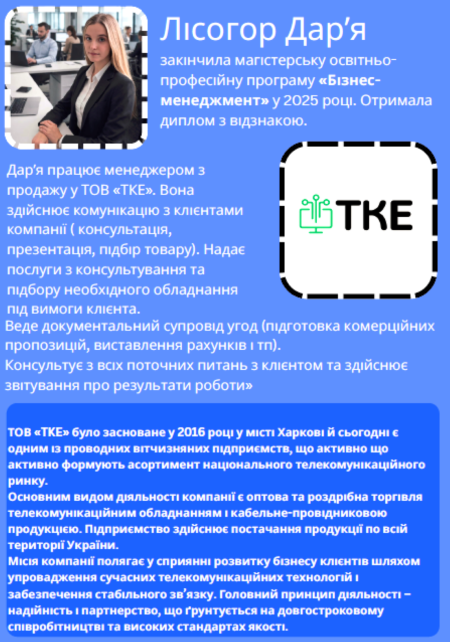 Лисогор