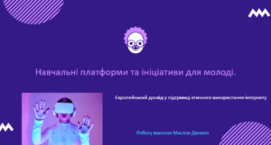 ф2.1