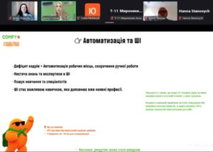 Комфі 4