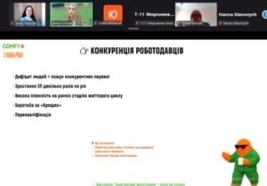 Комфі 5