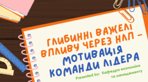 профорінтація Мажник 6